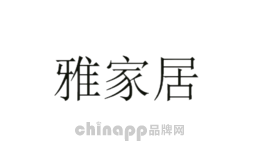 雅家居品牌标识
