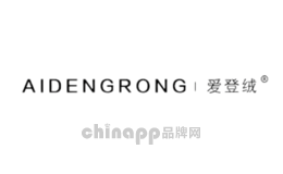 爱登绒品牌标识