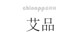 艾品品牌标识