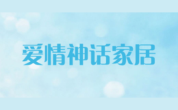 爱情神话家居品牌标识
