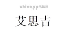 艾思吉品牌标识
