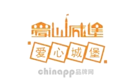 爱心城堡品牌标识