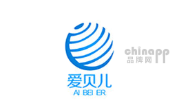 爱贝儿品牌标识