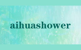 aihuashower品牌标识