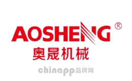 奥晟机械品牌标识