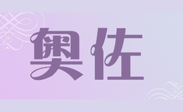 奥佐品牌标识