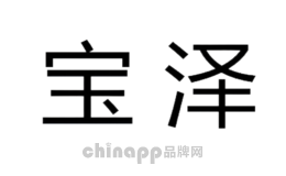 宝泽品牌标识