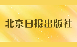 北京日报出版社品牌标识