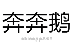 奔奔鹅品牌标识