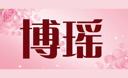 博瑶品牌标识