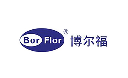 BorFlor博尔福品牌标识