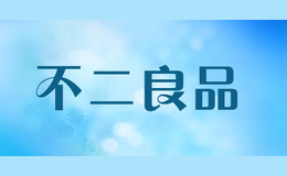 不二良品品牌标识