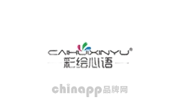 彩绘心语品牌标识