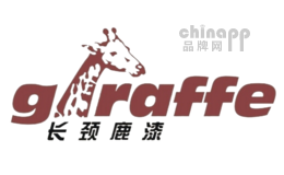 长颈鹿油漆品牌标识