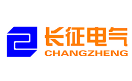 长征电气品牌标识