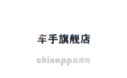 车手品牌标识