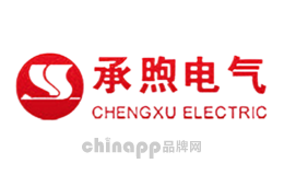 承煦电气品牌标识