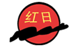 红日品牌标识