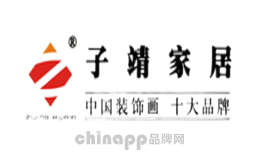 子靖家居品牌标识