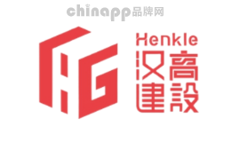 汉高建设品牌标识