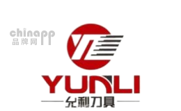 允利刀具品牌标识