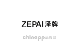 泽牌卫浴品牌标识
