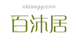 百沐居品牌标识