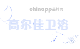 高尔佳卫浴品牌标识