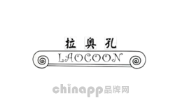 拉奥孔品牌标识