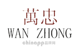 万忠品牌标识