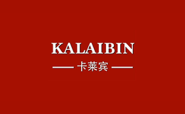 卡莱宾品牌标识
