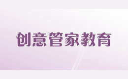创意管家教育品牌标识