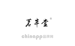 茗丰堂品牌标识