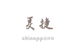 夏捷品牌标识