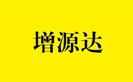 增源达品牌标识