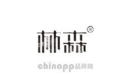 林森品牌标识