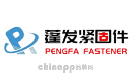 蓬发紧固件品牌标识