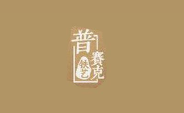 普赛克品牌标识