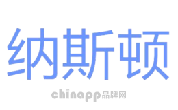 纳斯顿品牌标识