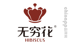无穷花品牌标识