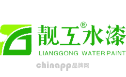 靓工水漆品牌标识