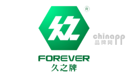 久之牌品牌标识