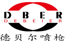 德贝尔喷枪品牌标识