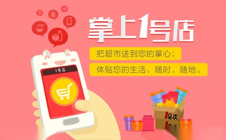 1号店图集 1