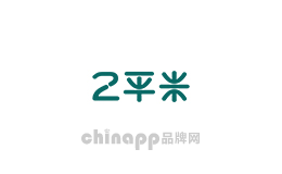 2平米学习桌品牌标识