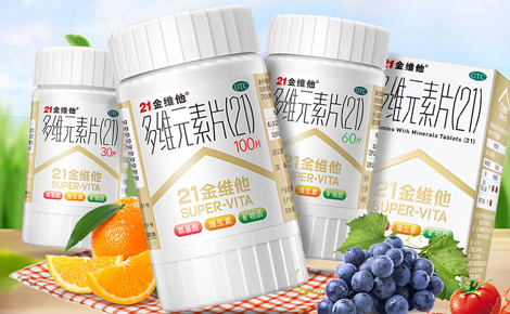 21金维他图集 1