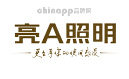 亮品牌标识