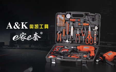奥凯工具图集 1