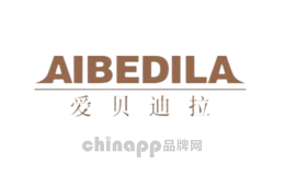 爱贝迪拉品牌标识