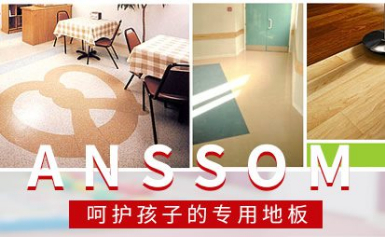 Anssom安舒图集 1